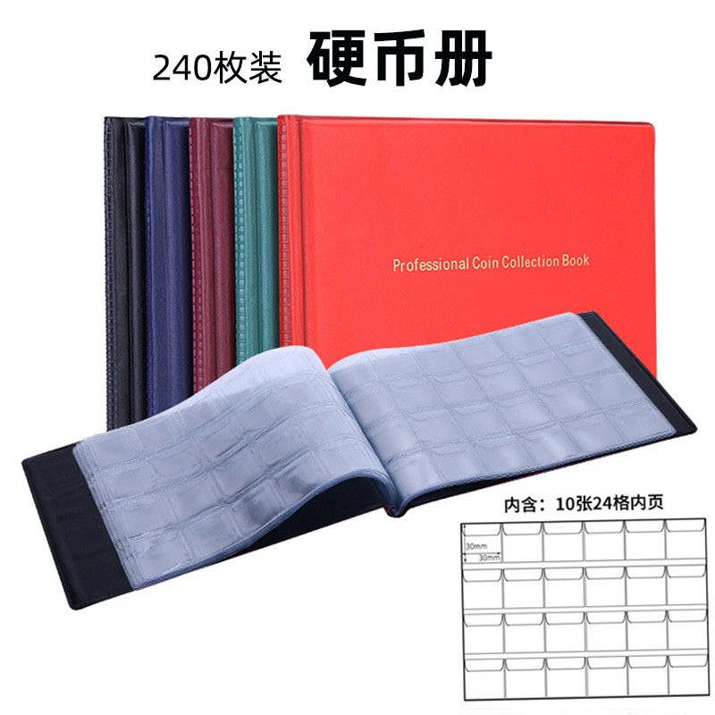 240卡位直插式小型硬幣冊紀念幣銅幣收藏冊翻蓋錢幣收納冊